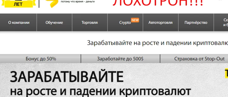 StreamForex отзывы