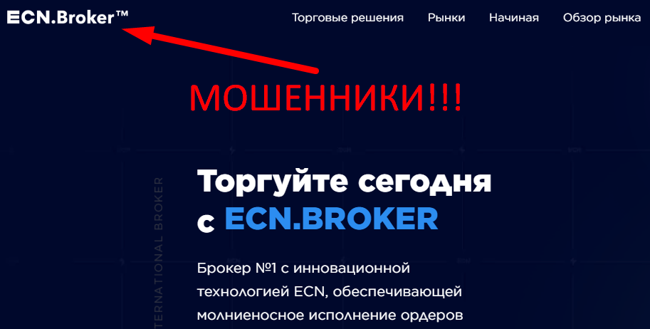 ECN Broker отзывы