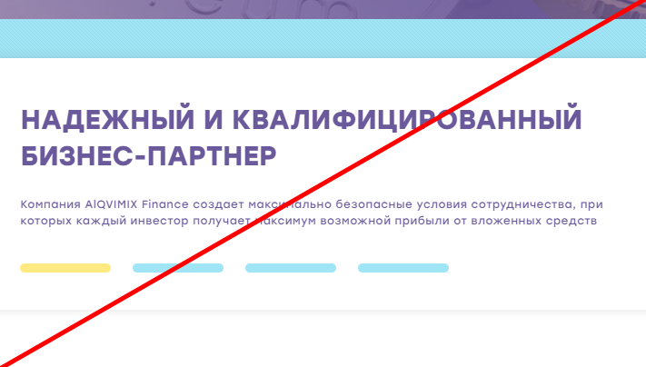 Alqvimix Finance отзывы