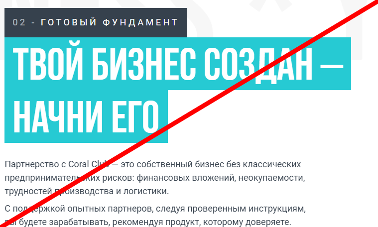 Coral club отзывы 