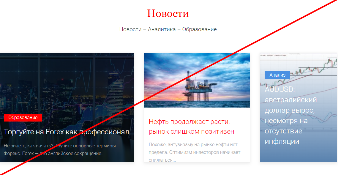 Top forex broker отзывы 