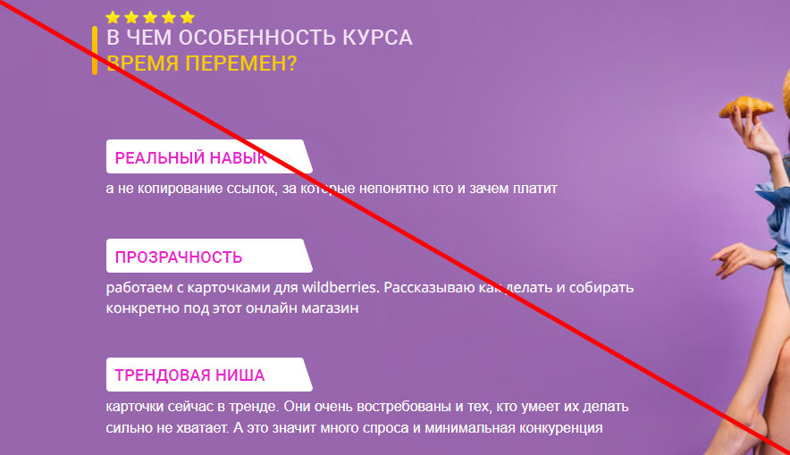 Время перемен отзывы