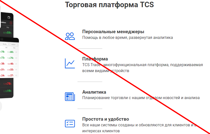 Tcs finplan отзывы