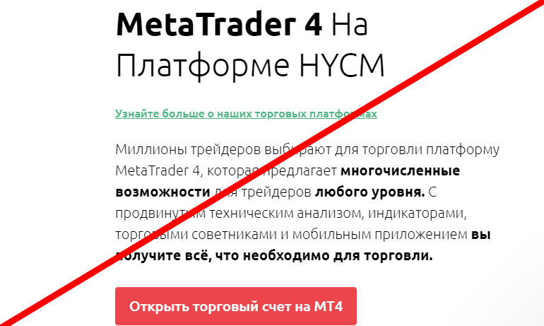 Hycm отзывы