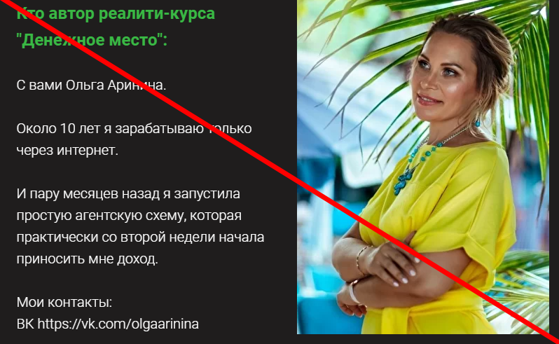 Денежное место отзывы