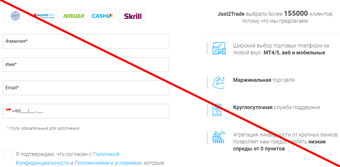 Just2trade отзывы 