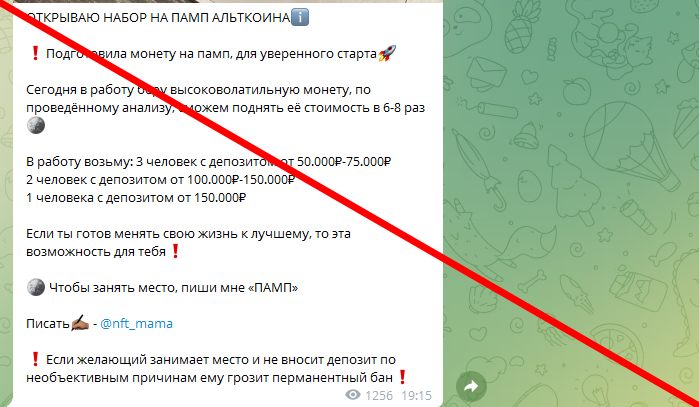 Nft mama отзывы