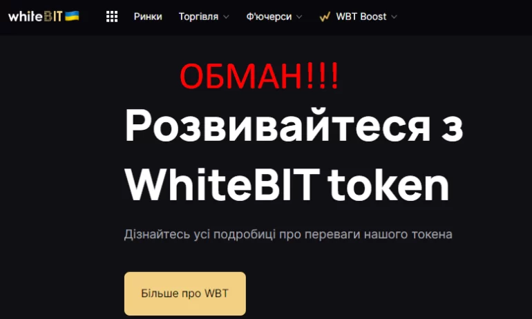 Whitebit отзывы