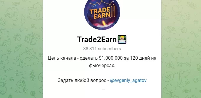 Trade2Earn отзывы