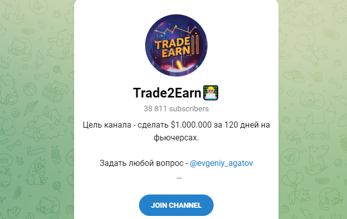 Trade2Earn отзывы