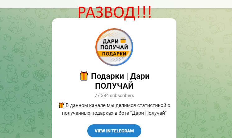 Подарки Дари ПОЛУЧАЙ отзывы