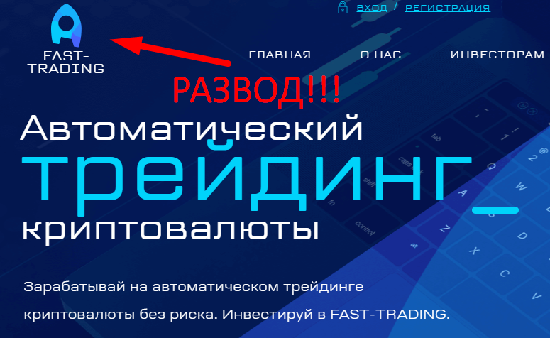 Fast trading отзывы