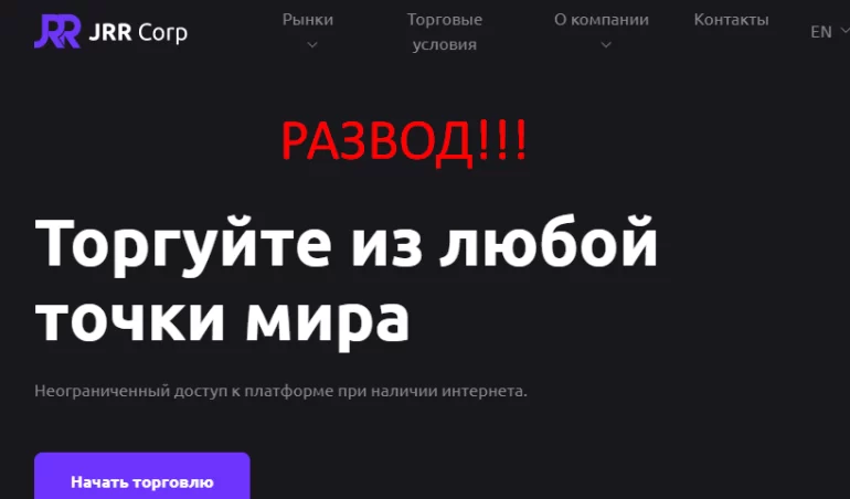 Jrr corp отзывы