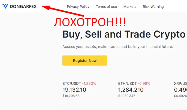 Dongarfex отзывы