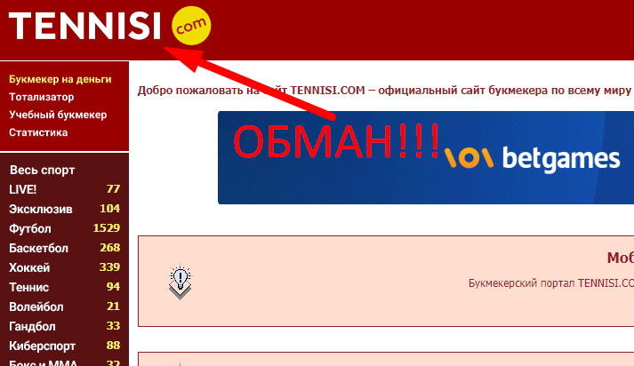 Tennisi отзывы