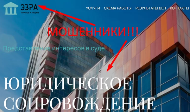 Эзра отзывы