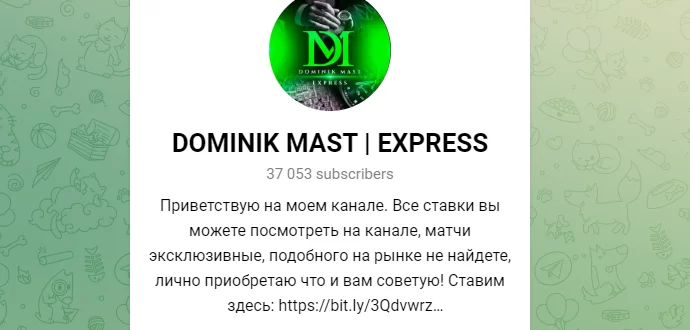 Dominik mast express отзывы