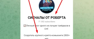 Сигналы от Роберта отзывы