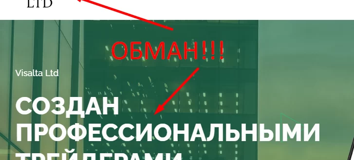 Visalta ltd отзывы
