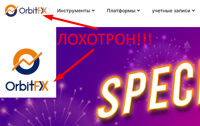 Orbit global fx отзывы