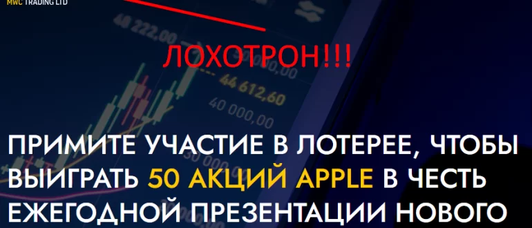 Mwc trading ltd отзывы