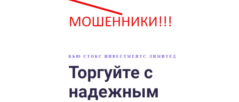 Kew stocks investments limited отзывы