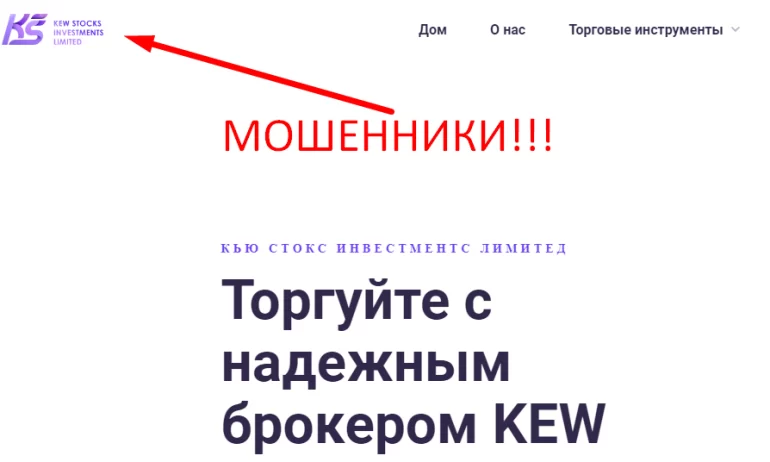 Kew stocks investments limited отзывы