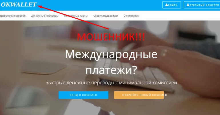 0kwallet отзывы