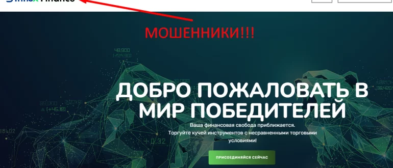 InfluxFinance отзывы