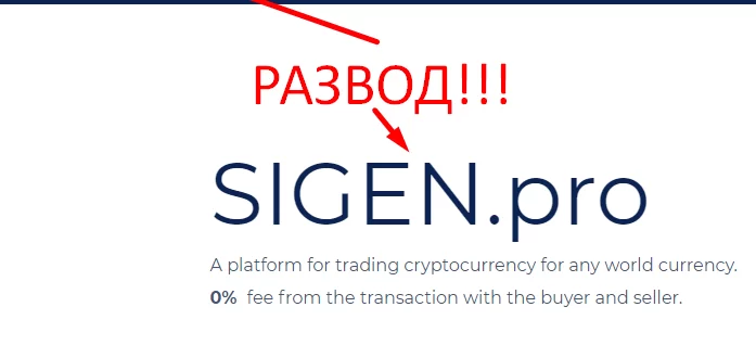 Sigen pro отзывы