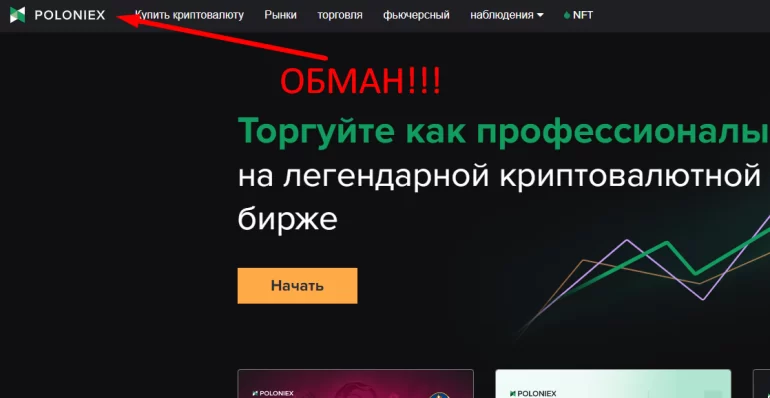 Poloniex отзывы
