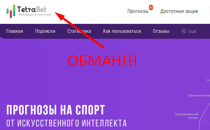 Tetrabet отзывы