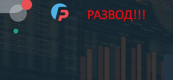 Finance proof отзывы