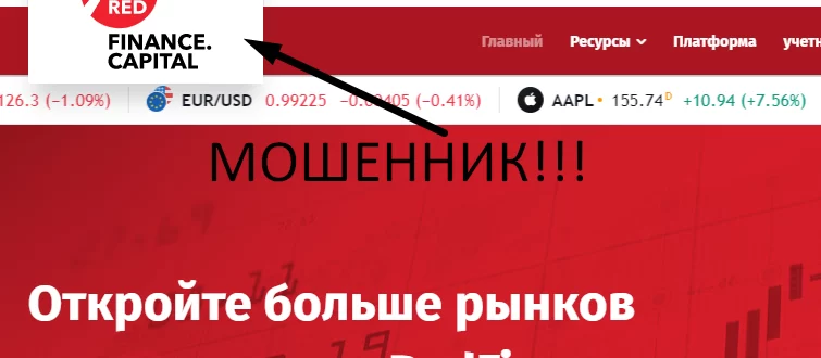 Red finance capital отзывы
