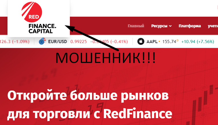 Red finance capital отзывы