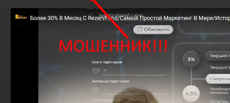 Rezervfond com отзывы