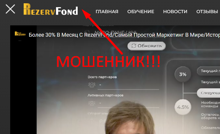 Rezervfond com отзывы