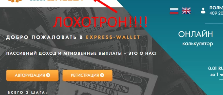 Expres wallet com отзывы