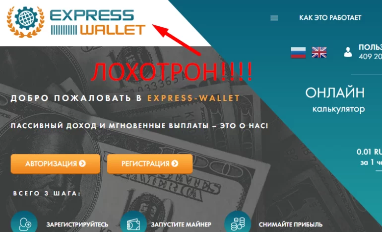 Expres wallet com отзывы