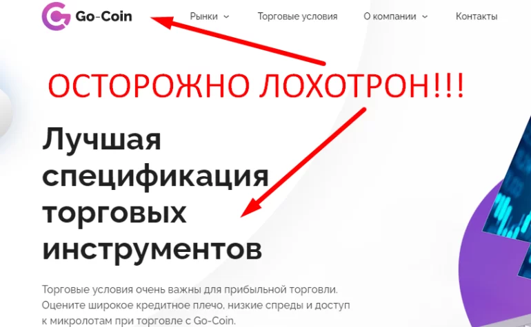 Gocointrader отзывы