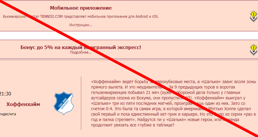 Tennisi отзывы