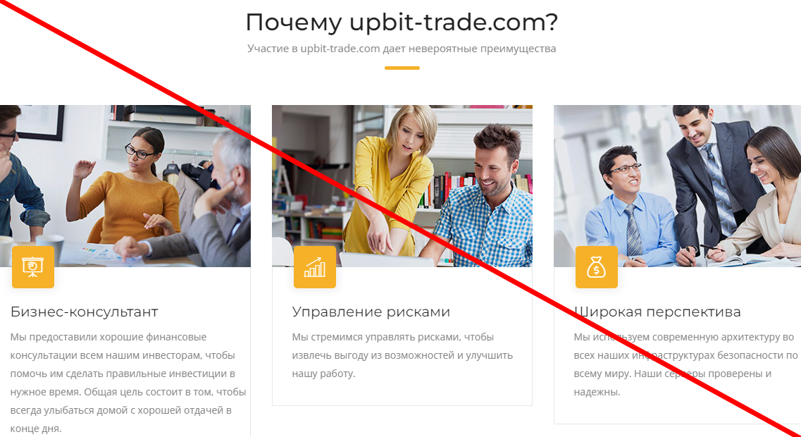 Upbit trade отзывы