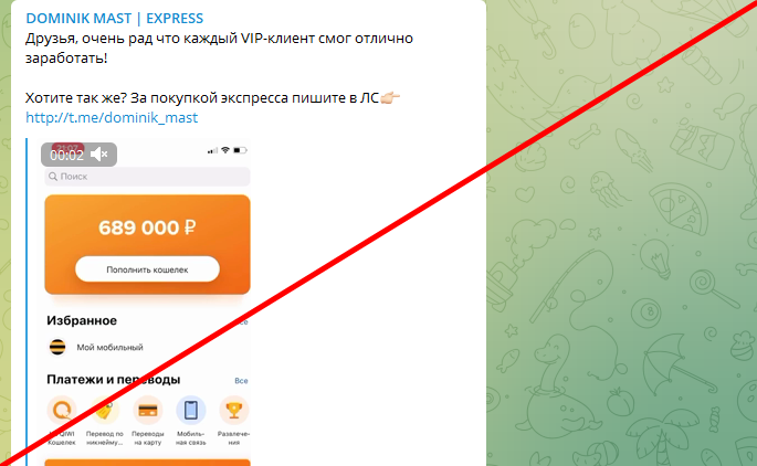 Dominik mast express отзывы