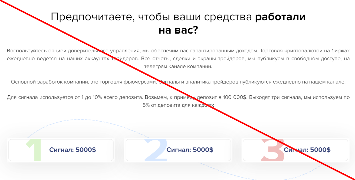 Trader income отзывы 