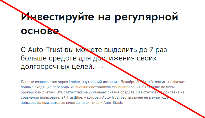 Trustblueltd отзывы