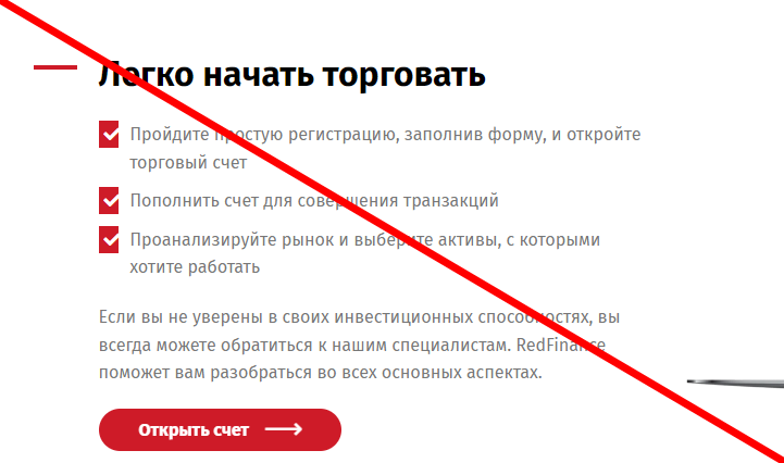 Red finance capital отзывы 