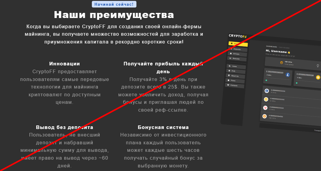 Cryptoff cc отзывы 