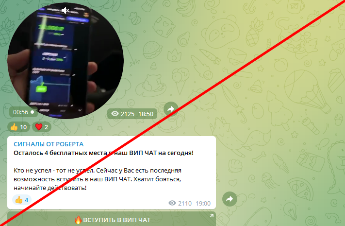Сигналы от Роберта отзывы