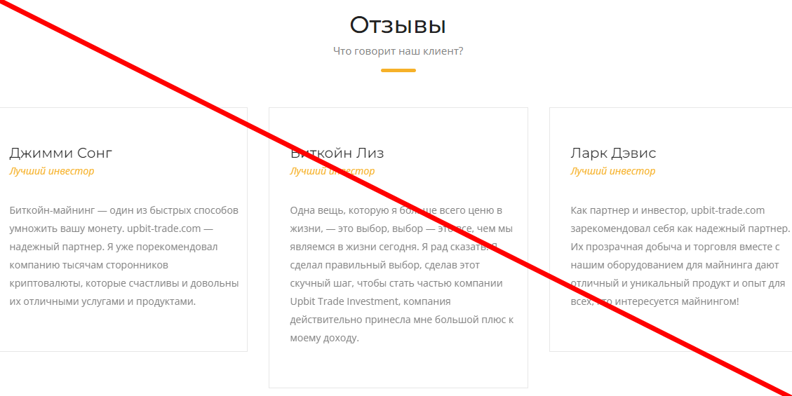 Upbit trade отзывы