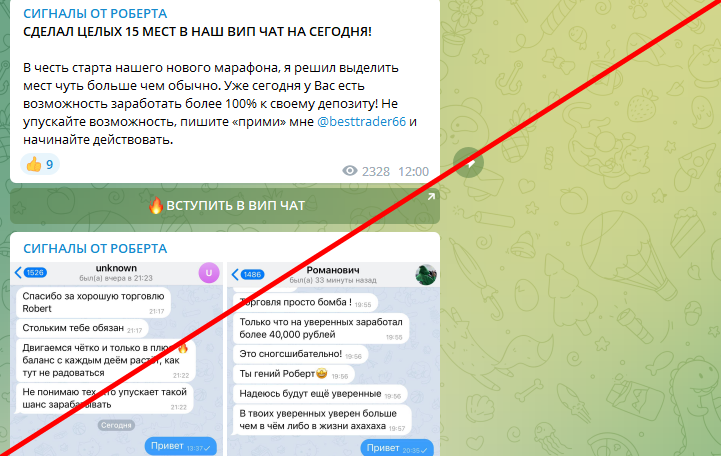 Сигналы от Роберта отзывы